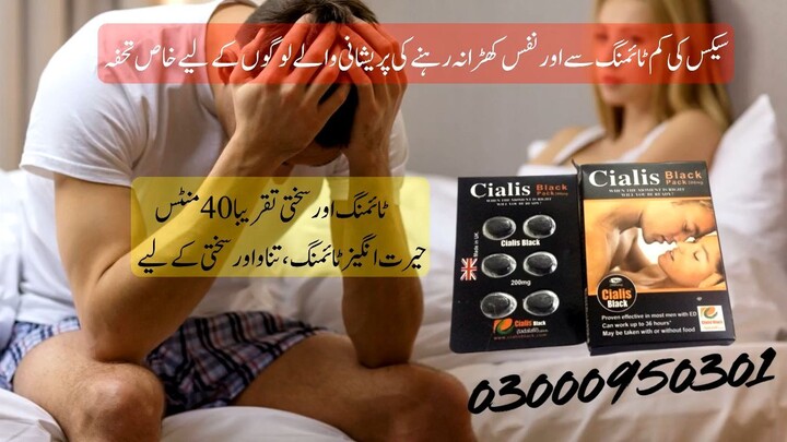 Cialis Black 200mg | Uses,Side Effects,Benefits | 03000950301