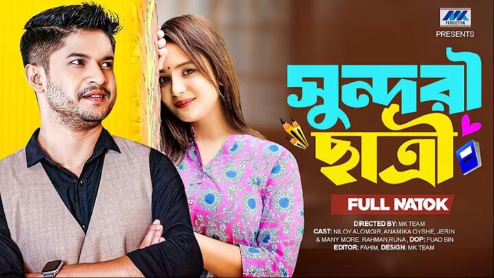 Sundori Chatri | সুন্দরী ছাত্রী (Full Drama) | Niloy Alamgir | Anamika Oyshe | Bangla New Natok 2025