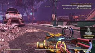 Fallout 76 (Событие: "Захватчики извне")