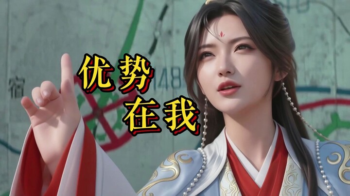 Nangong Wan: In the battle for the throne, I have the upper hand!