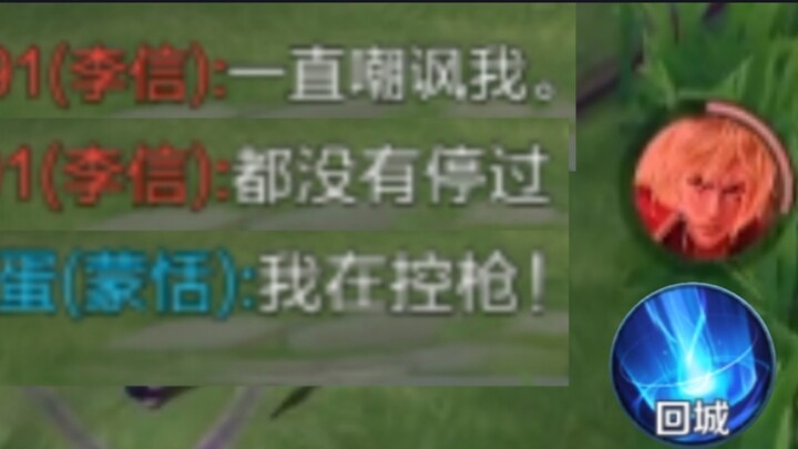 When I first got Meng Tian...