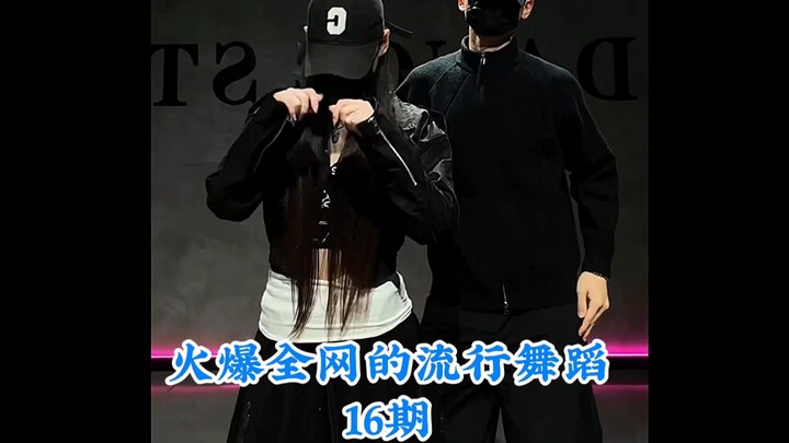 A Roundup of Viral Dances Sweeping the Internet — Which One’s Your Favorite? #TrendingDance #Dance #