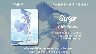 “Maybe the sugar has settled at the bottom of life’s cup—why don’t you give it a shake?” || “Sugar”