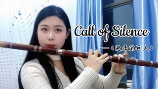 【竹笛】《Call of Silence》仿佛灵魂被治愈_1分30秒高能！