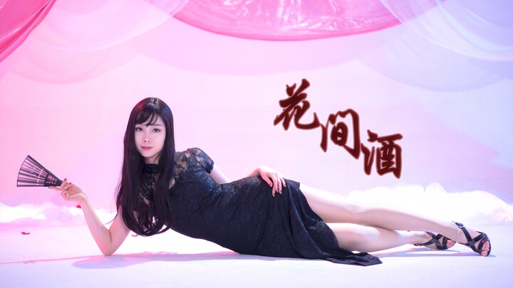过年总要来一杯！「花间酒」一键脱发的新配方【载安】