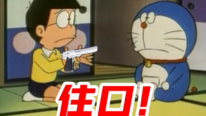 哆啦A梦:你多少有点社交牛逼症！
