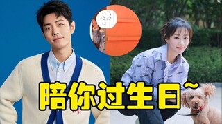 肖战补发庆祝生日vlog，有谁注意到柜子后面，疑似杨紫在现场