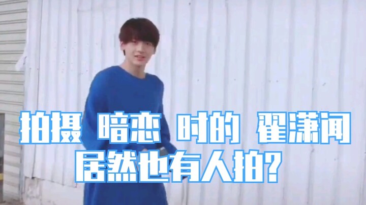 【Trạch Tiêu Văn】Thời kỳ quay “Ám Hận: Quýt Vàng Mọc Ở Phương Nam”, số lượng fan chỉ đếm trên đầu ngó