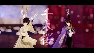 【APH/MMD】千本桜（千本樱）{本田菊/本田葵}