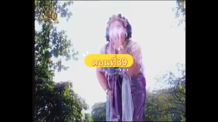 ดาบเจ็ดสีมณีเจ็ดแสง39