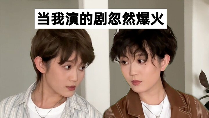 Good news: It’s trending—everyone’s watching! Bad news: Everyone’s watching!