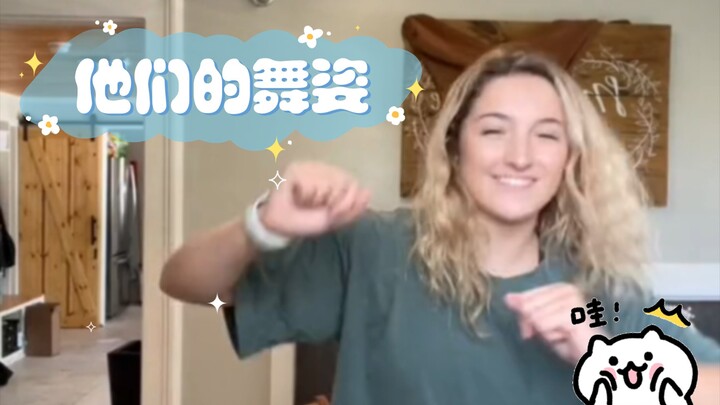 [الحب ومارفل] رقصتهم