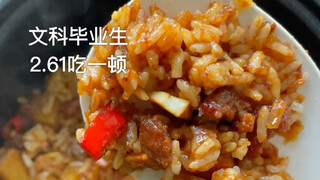 土豆焖肉2.61