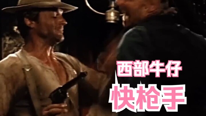 西部牛仔拔枪只打对方耳光😂