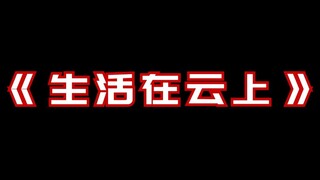 Vtuber满分作文——生活在云上
