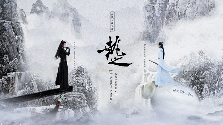 ||Xiao Zhan: Across the River • Zhan-Xian Center || Though my heart burns with solitary courage, I c