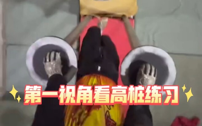 Take a look at the lion's daily high-stance training from a first-person perspective!