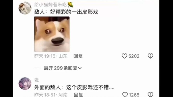 敌人好一场酣畅淋漓的皮影戏