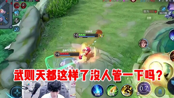 [Yu Chen] Wait, Wu Zetian’s in this state and no one’s stepping in to do something about it?