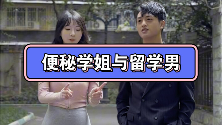 Kakak Kelas Sembelit dan Cowok yang Belajar di Luar Negeri