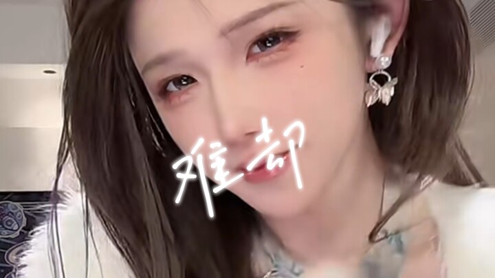 Qipao Bailitian’s Opening Dance: “How Can I Refuse?”