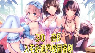 [推荐]入宅必追的30部校园番剧，你全看了吗？