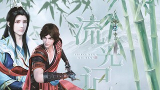 你一路护我来了雪月城，我也定会护你回天启