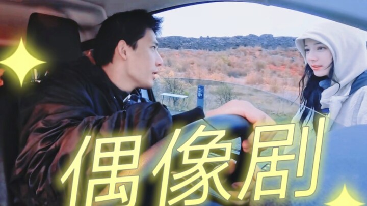 I'm not saying this, but the two of them really look like a young couple.