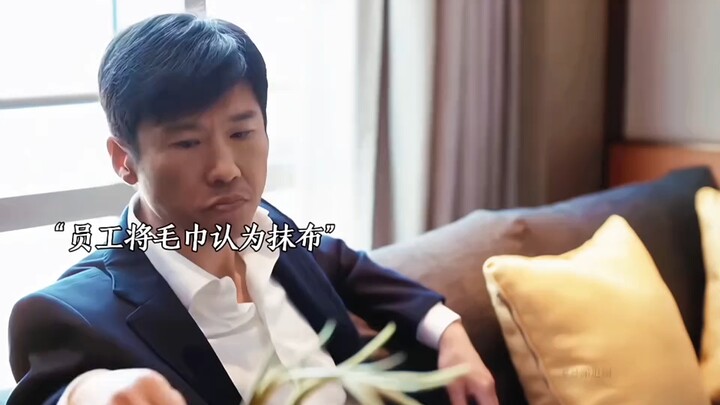 Zhu Zhe handled a customer complaint with commanding authority, stood up to the employees’ protest, 