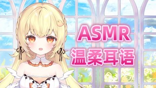 【ASMR】日本大聪明温柔耳语