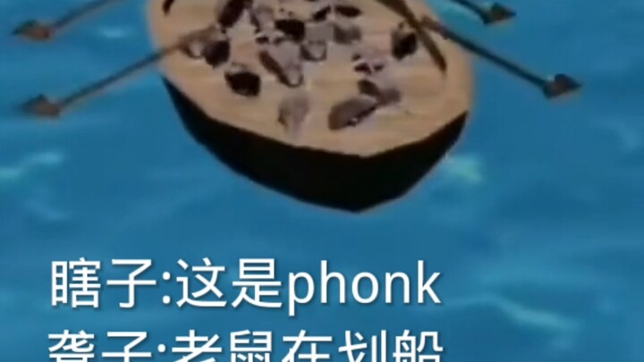คนตาบอด: นี่คือโฟงก์ คนหูหนวก: หนูกำลังพายเรือ คนใบ้:..................