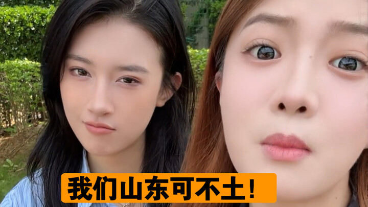 ดูสิว่าใครยังกล้าแอบนินทาคนซานตงอยู่!