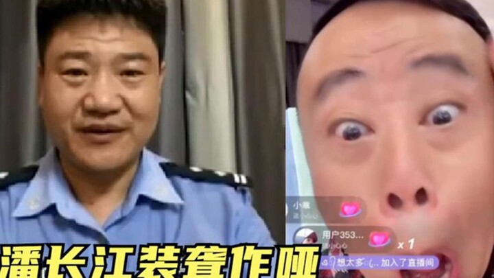 Lòng có quỷ nên sợ hãi,潘长江 lại gây tranh cãi khi livestream bán rượu; cảnh sát phòng chống lừa đảo t