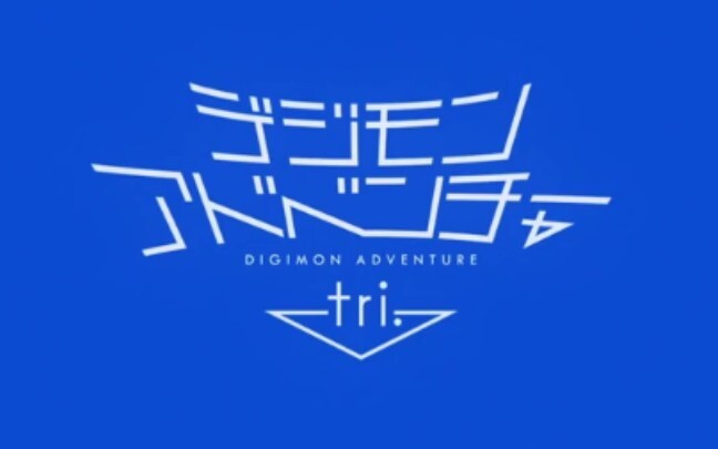 Nhạc phim Digimon Adventure - "Butterfly"