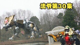 【法爷解说】强劲的幻魔拳打法爷脚踢兽爷，晴人体内的魔龙被打爆（30）