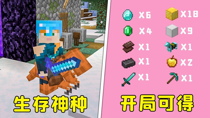 Minecraft: Benih Sakti untuk Bertahan Hidup dan Membuka Lahan Baru, Berlian? Sudah Tidak Seberapa La