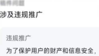 [Invalid] Due to illegal refund, hm has changed the source