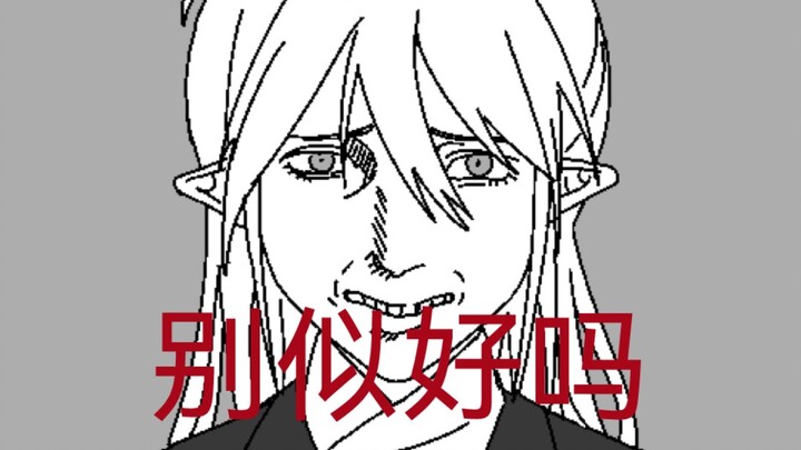 [OC handwriting] Don’t look like it, okay (flash attention, please do not watch in a dark environmen