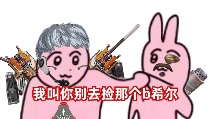 【APEX】Don’t pick up Seer