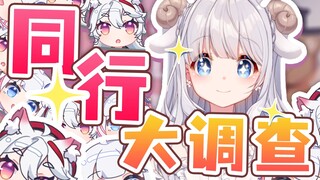 同行进来说你们的真实收入是多少！