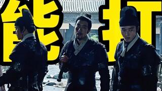 好消息：只来了三个 坏消息：三个最强的—《绣春刀》