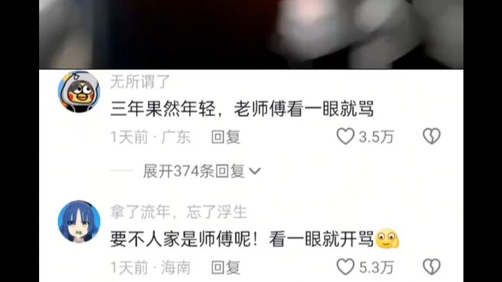 还是师傅技术到位，看一眼就让女娲来补