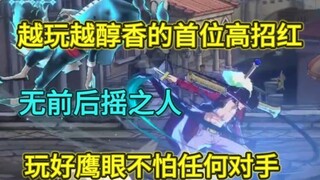 七武海最强之人鹰眼米霍克，越玩越醇香的经典之作