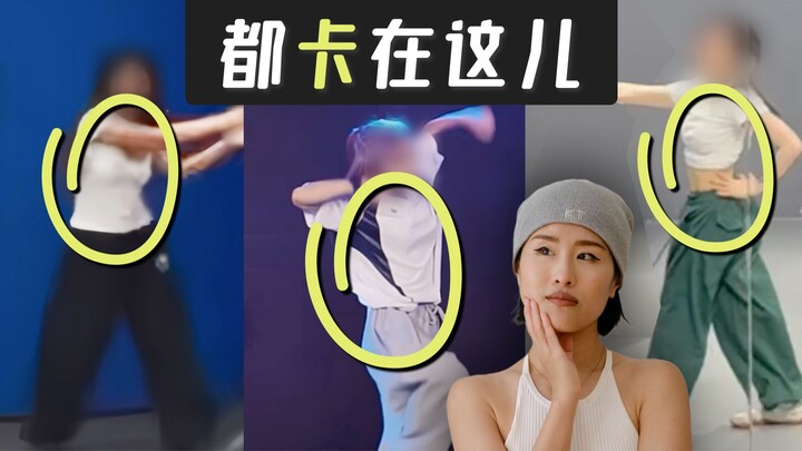 Tôi đã phân tích màn nhảy của 22 người, hóa ra 3 yếu tố này mới là chìa khóa để bứt phá