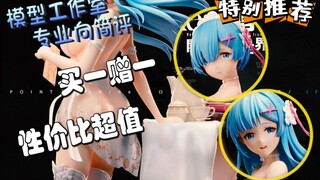 【PCS Model/专业开箱简评】1/6 指针熊「Re0」长发雷姆+短发双摆放 【居家少女】 Pointer Bear GK 雕像 PCS Studio