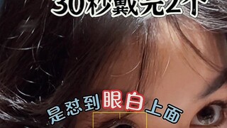 Đeo lens nhanh hơn cả bạn trai cũ!