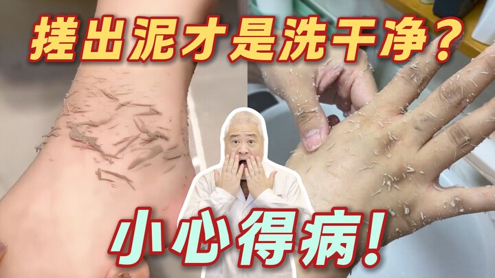 【Giải đáp khoa học】 Đừng cọ lưng quá mạnh nữa! Bạn có biết thứ bùn đen tuyền kia thực ra là gì không