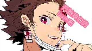 【鬼灭】渣柱的约会大作战！明明有妹妹却过分花心
