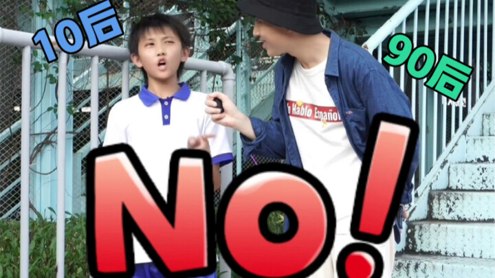 English test: Post-90s vs. Post-2010 generation—turns out there really are elementary school student