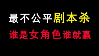 你干脆直接让集美赢得了！